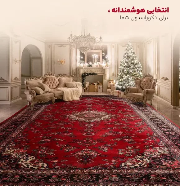 عکس فرش دستباف