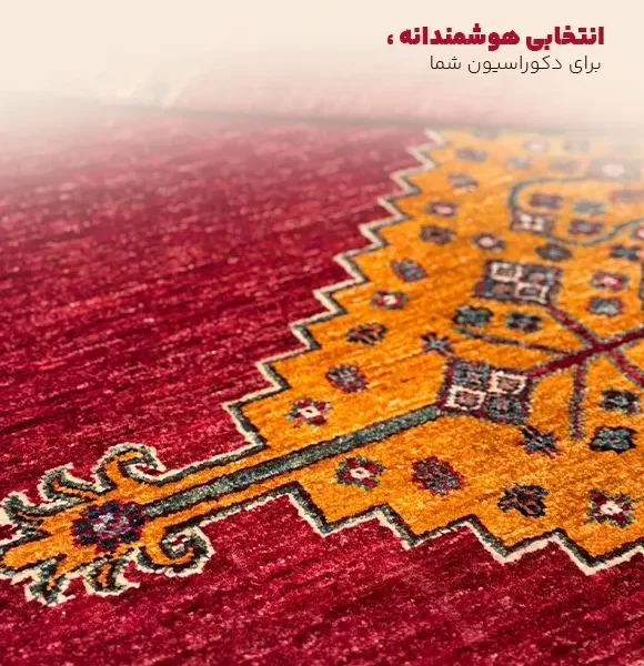 عکس فرش دستافت